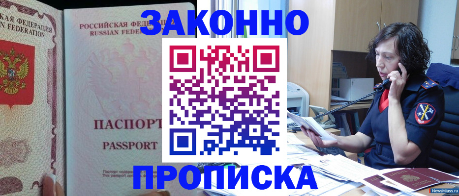 прописка иностранных граждан в Фурманове