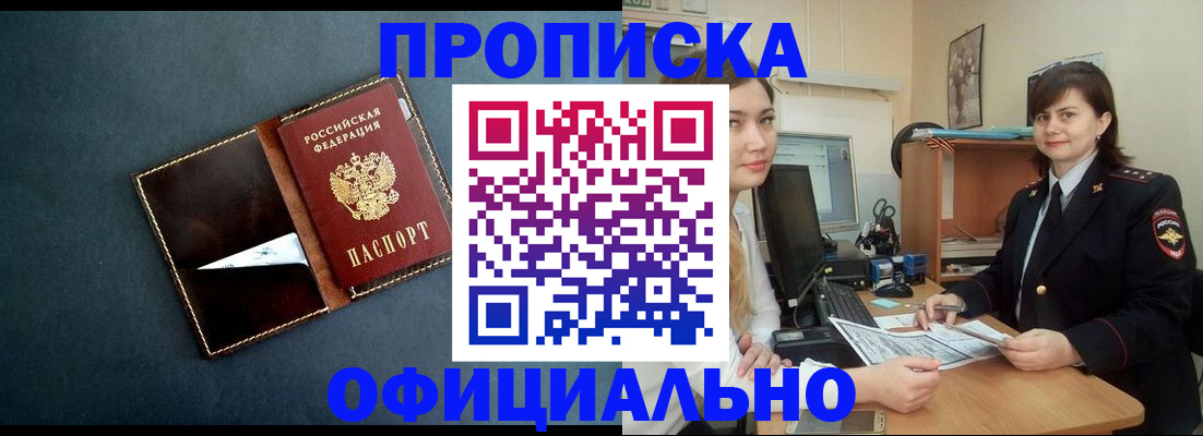 временная регистрация поиск в Фурманове