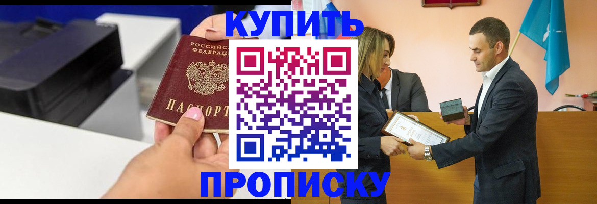 временная регистрация надежно в Фурманове