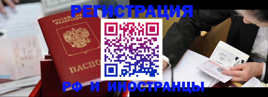 временная регистрация поиск в Фурманове