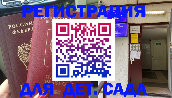 временная регистрация госуслуги в Фурманове